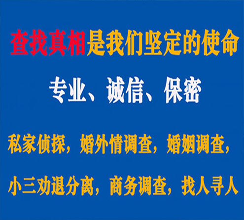 关于平阳华探调查事务所